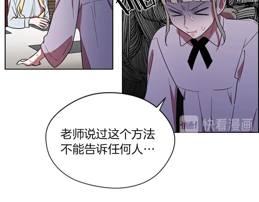 第41话轰动全国-成为女王的女人-Bitoru+Chira（第12张）