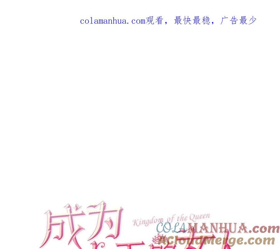 第41话轰动全国-成为女王的女人-Bitoru+Chira（第1张）
