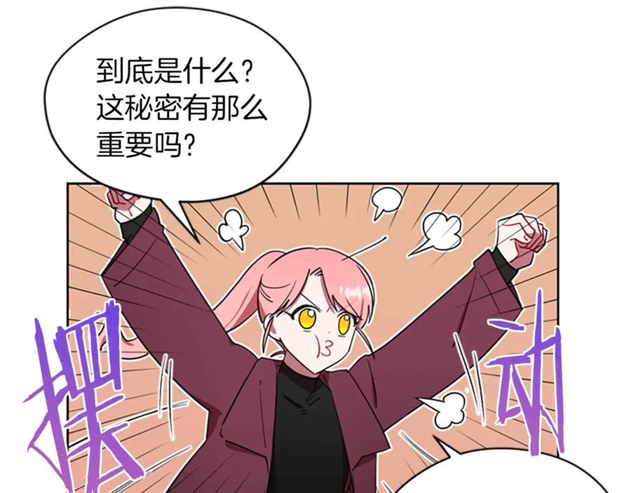 第41话轰动全国-成为女王的女人-Bitoru+Chira（第17张）