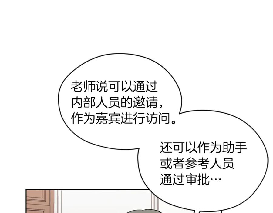 第41话轰动全国-成为女王的女人-Bitoru+Chira（第8张）