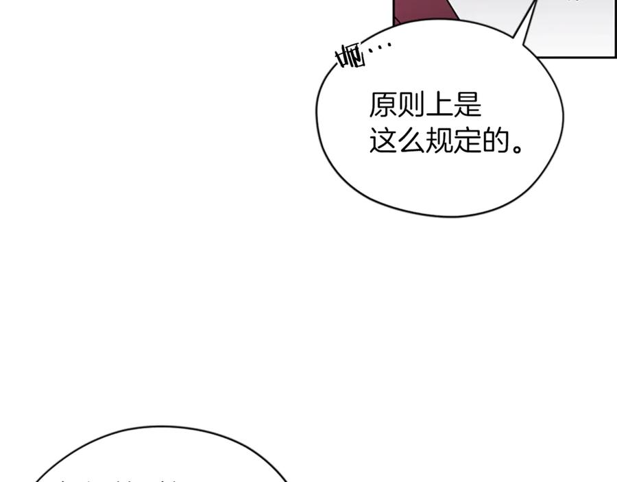 第41话轰动全国-成为女王的女人-Bitoru+Chira（第6张）