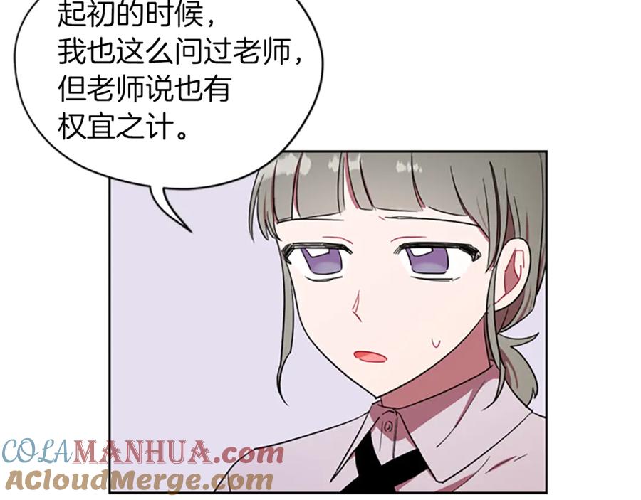 第41话轰动全国-成为女王的女人-Bitoru+Chira（第7张）