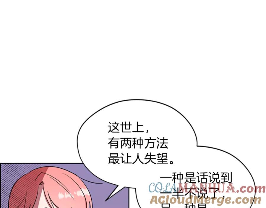 第41话轰动全国-成为女王的女人-Bitoru+Chira（第13张）