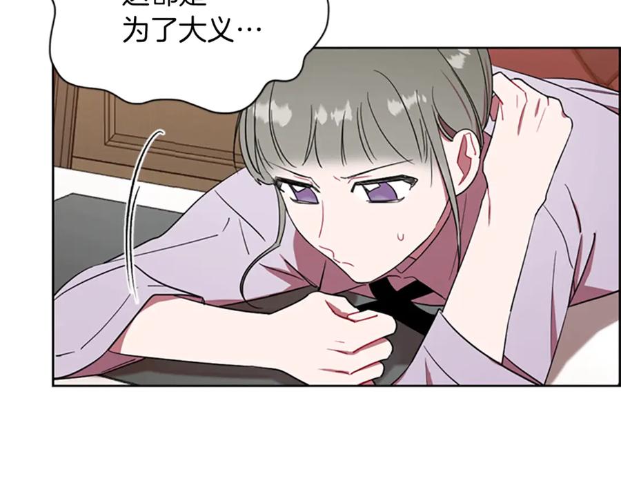 第41话轰动全国-成为女王的女人-Bitoru+Chira（第20张）