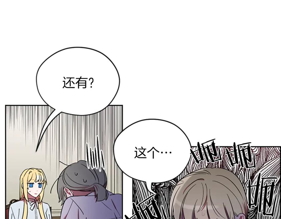 第41话轰动全国-成为女王的女人-Bitoru+Chira（第11张）