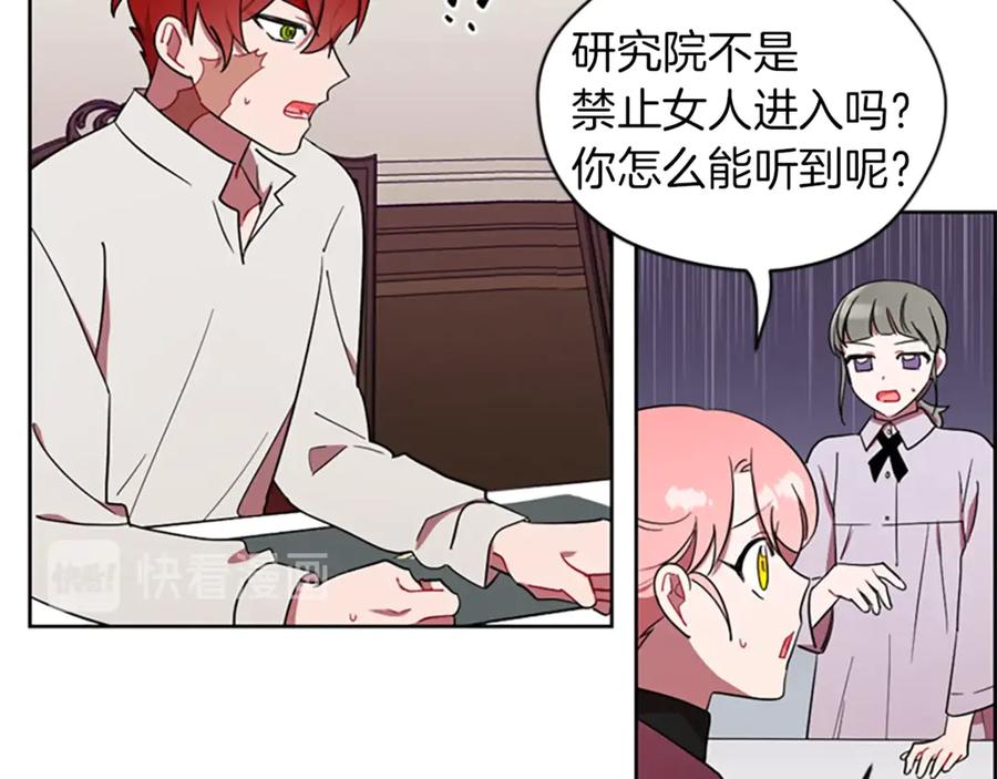第41话轰动全国-成为女王的女人-Bitoru+Chira（第5张）