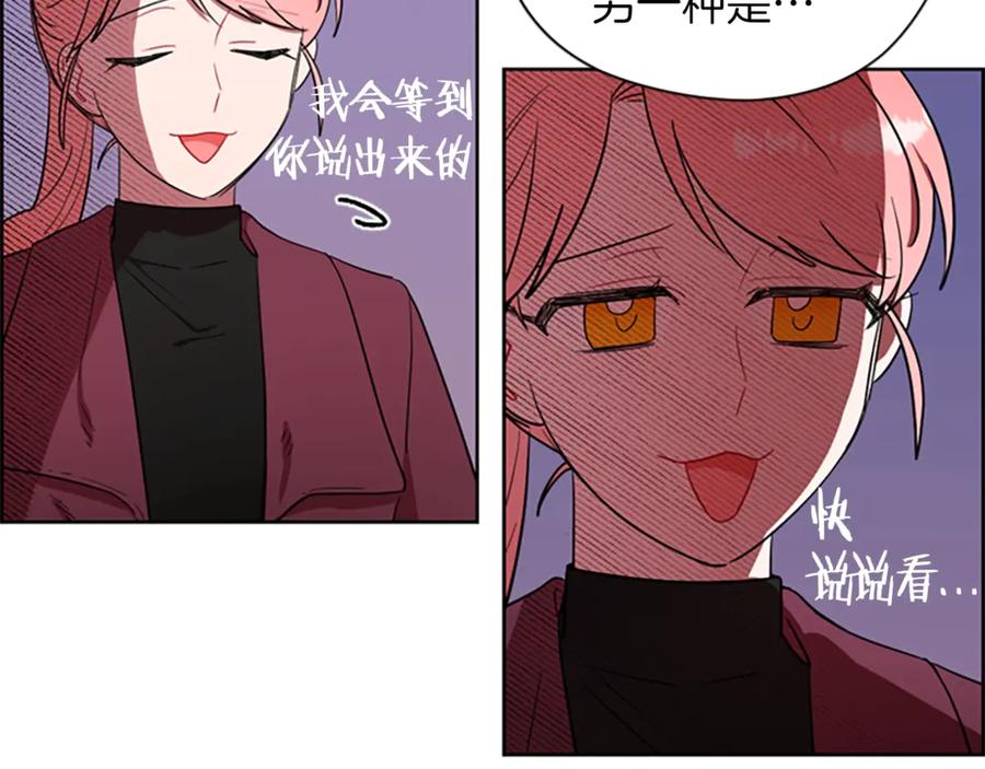 第41话轰动全国-成为女王的女人-Bitoru+Chira（第14张）