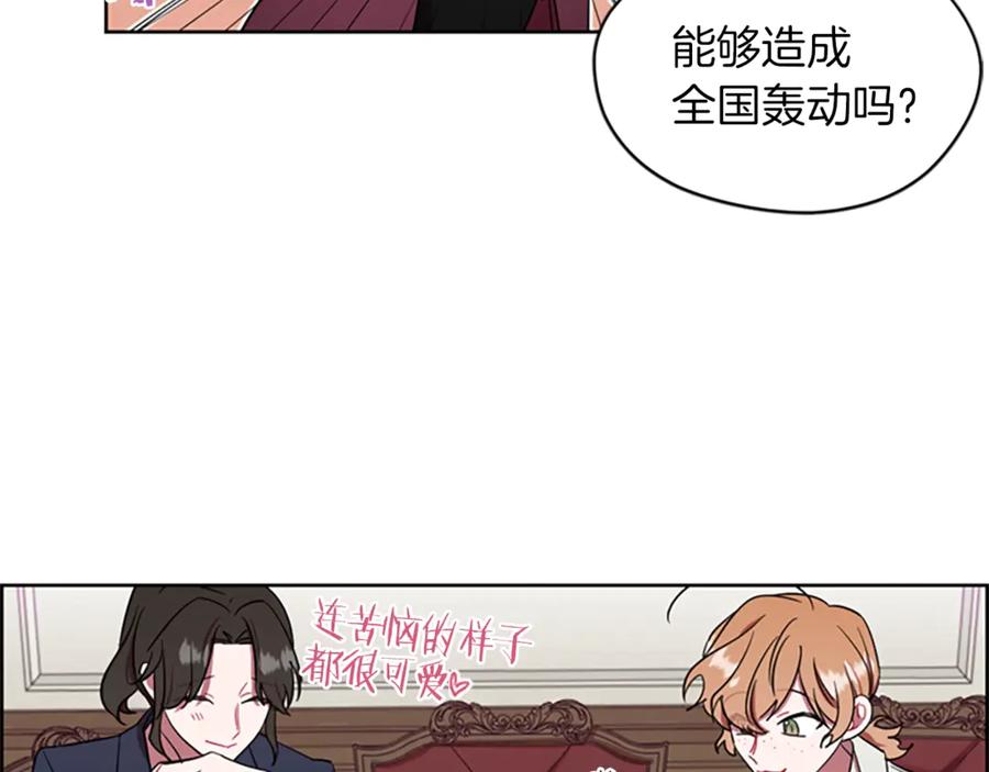 第41话轰动全国-成为女王的女人-Bitoru+Chira（第18张）