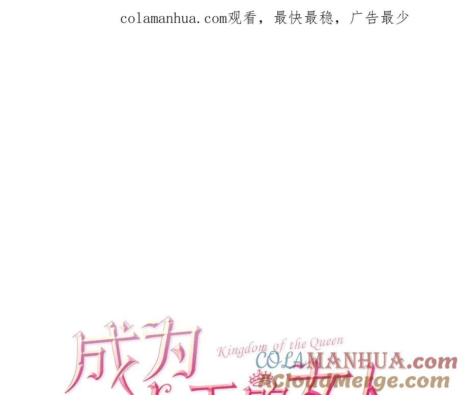 第42话物理学府-成为女王的女人-Bitoru+Chira（第1张）