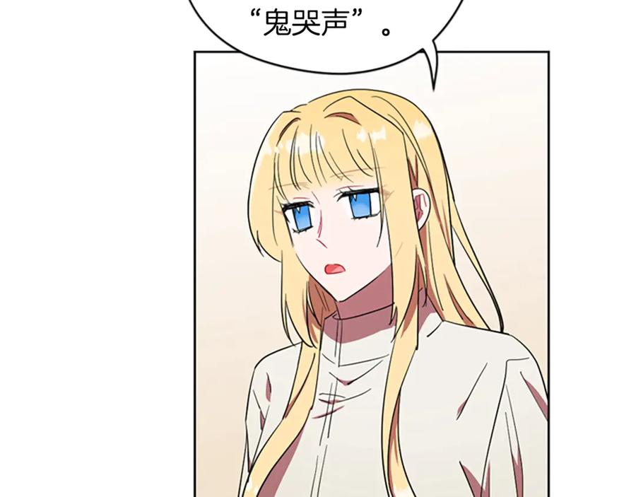 第42话物理学府-成为女王的女人-Bitoru+Chira（第26张）