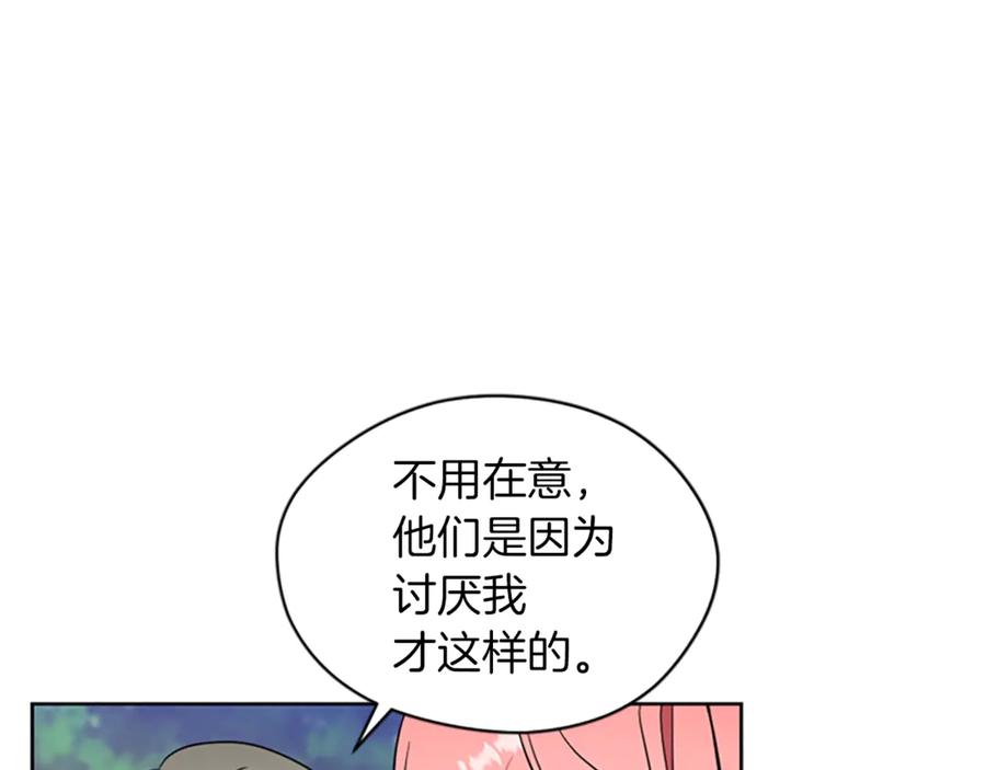 第42话物理学府-成为女王的女人-Bitoru+Chira（第12张）