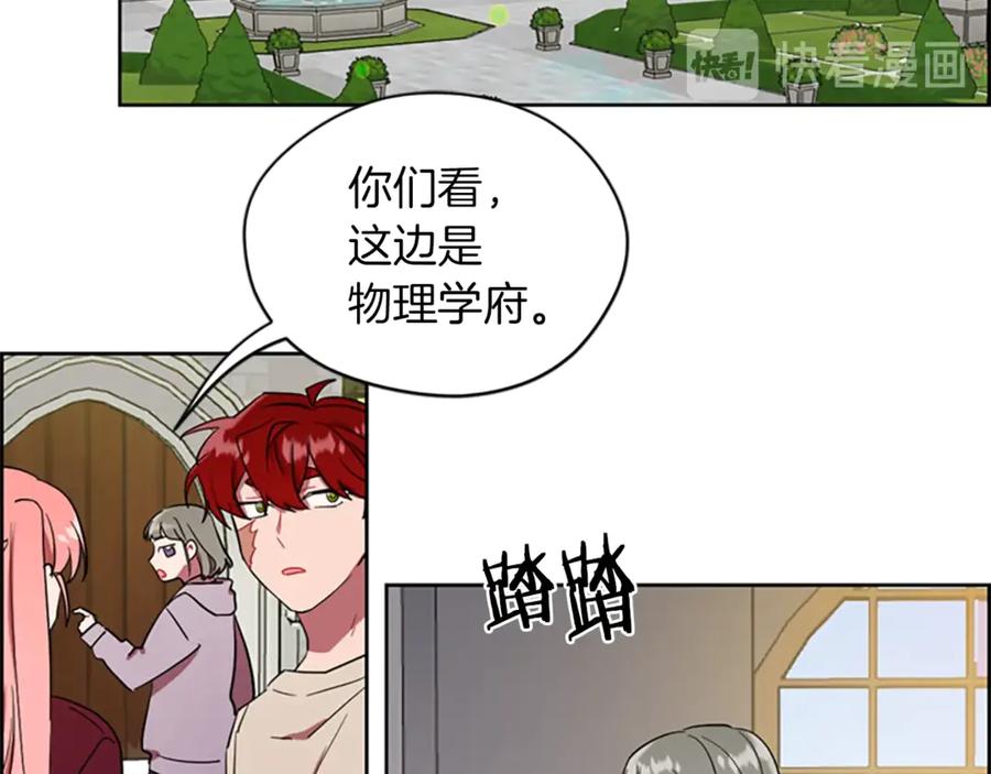 第42话物理学府-成为女王的女人-Bitoru+Chira（第20张）
