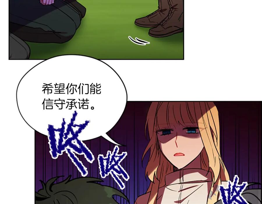 第44话鬼哭声？-成为女王的女人-Bitoru+Chira（第11张）