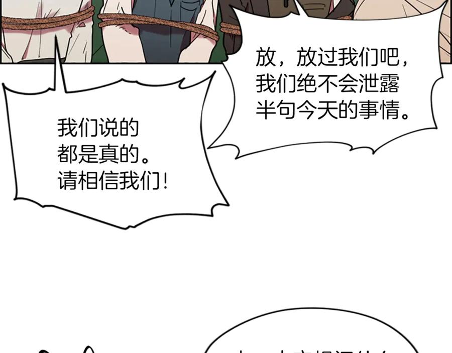 第44话鬼哭声？-成为女王的女人-Bitoru+Chira（第8张）