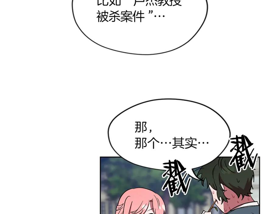 第44话鬼哭声？-成为女王的女人-Bitoru+Chira（第15张）
