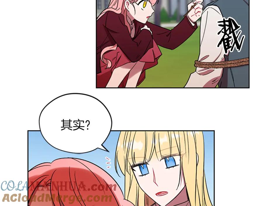 第44话鬼哭声？-成为女王的女人-Bitoru+Chira（第16张）