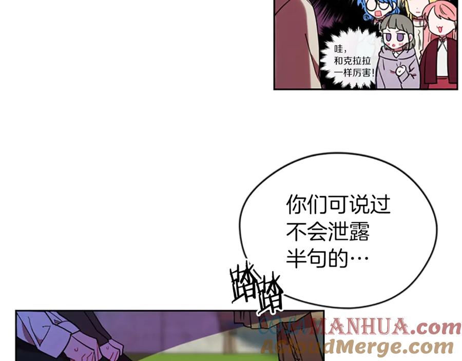 第44话鬼哭声？-成为女王的女人-Bitoru+Chira（第10张）