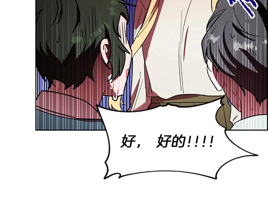 第44话鬼哭声？-成为女王的女人-Bitoru+Chira（第12张）