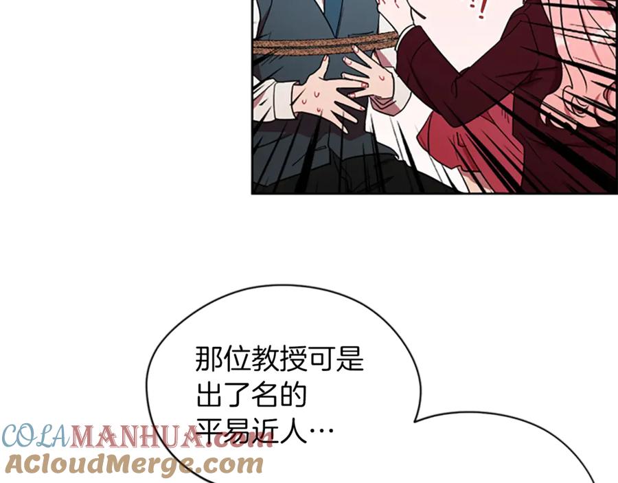 第44话鬼哭声？-成为女王的女人-Bitoru+Chira（第19张）