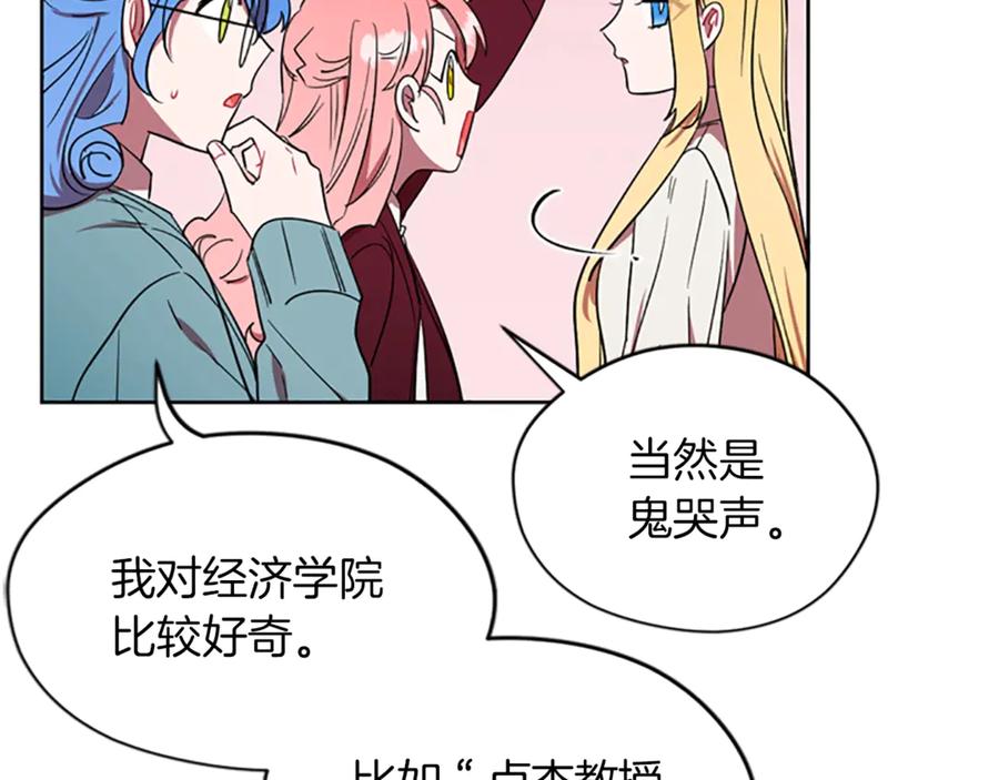 第44话鬼哭声？-成为女王的女人-Bitoru+Chira（第14张）