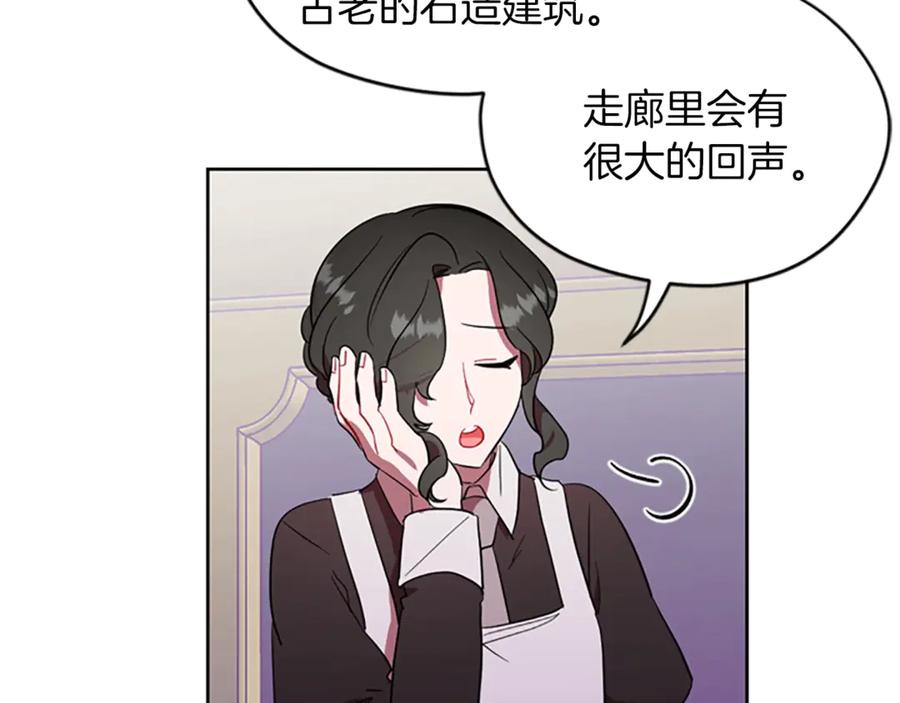 第45话书之命案-成为女王的女人-Bitoru+Chira（第6张）