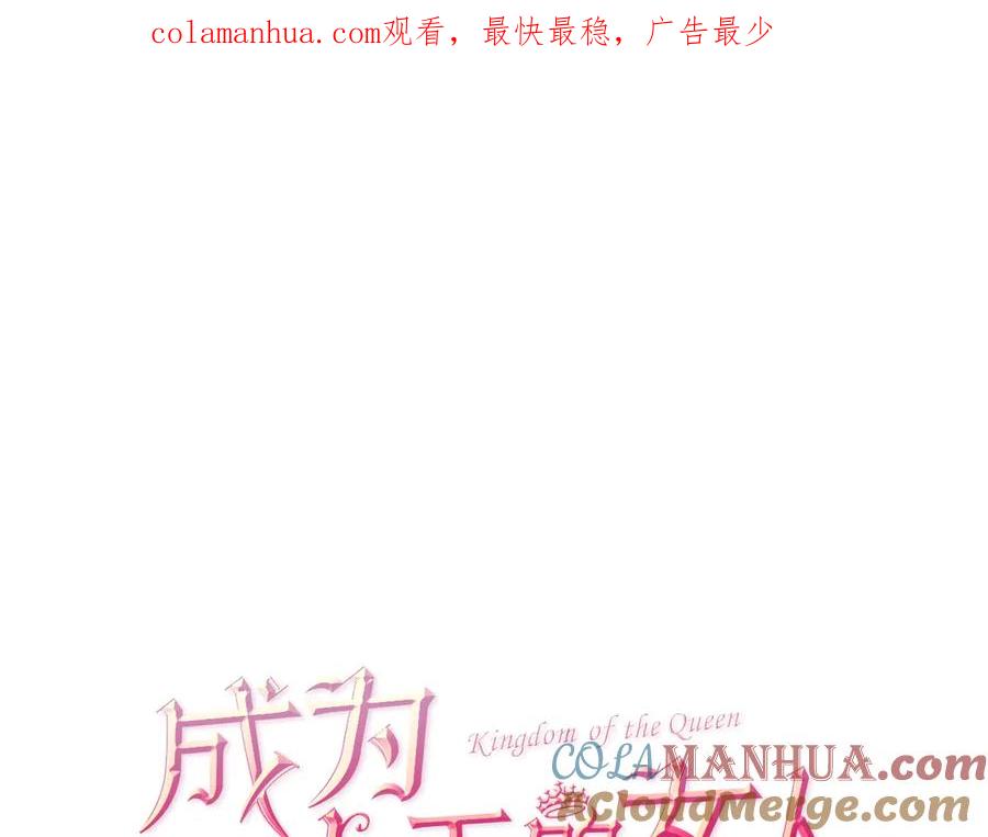 第45话书之命案-成为女王的女人-Bitoru+Chira（第1张）