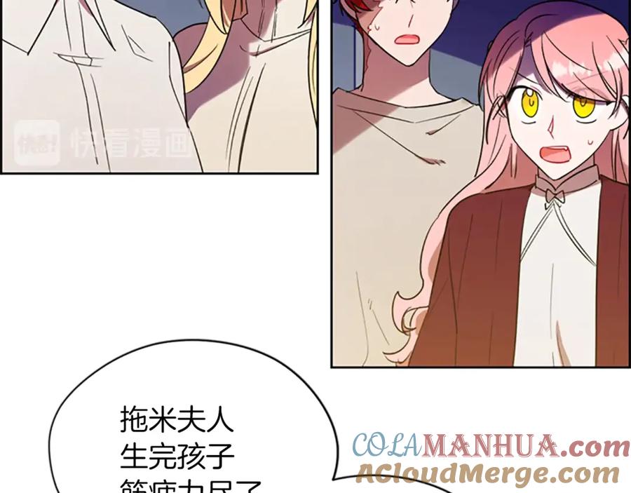第45话书之命案-成为女王的女人-Bitoru+Chira（第19张）