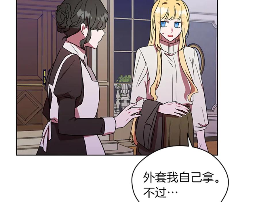 第45话书之命案-成为女王的女人-Bitoru+Chira（第8张）