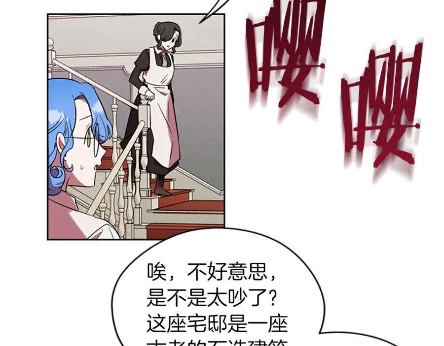 第45话书之命案-成为女王的女人-Bitoru+Chira（第5张）