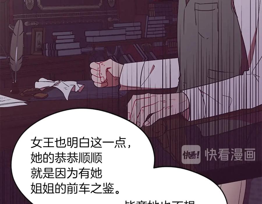 第46话杀人？-成为女王的女人-Bitoru+Chira（第19张）