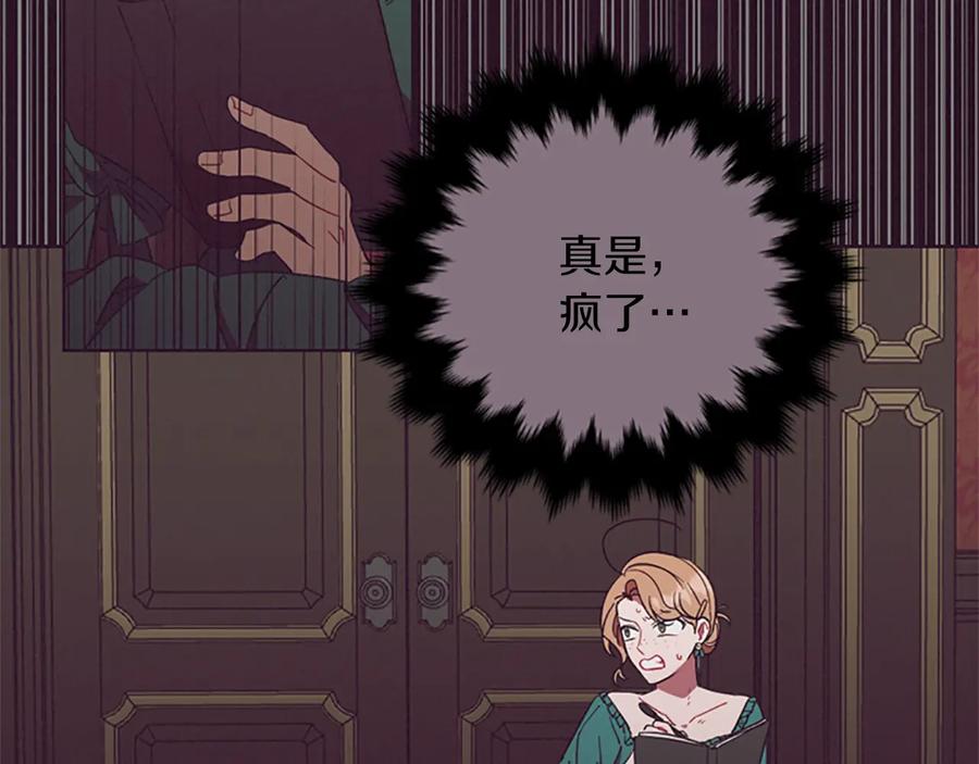 第46话杀人？-成为女王的女人-Bitoru+Chira（第24张）