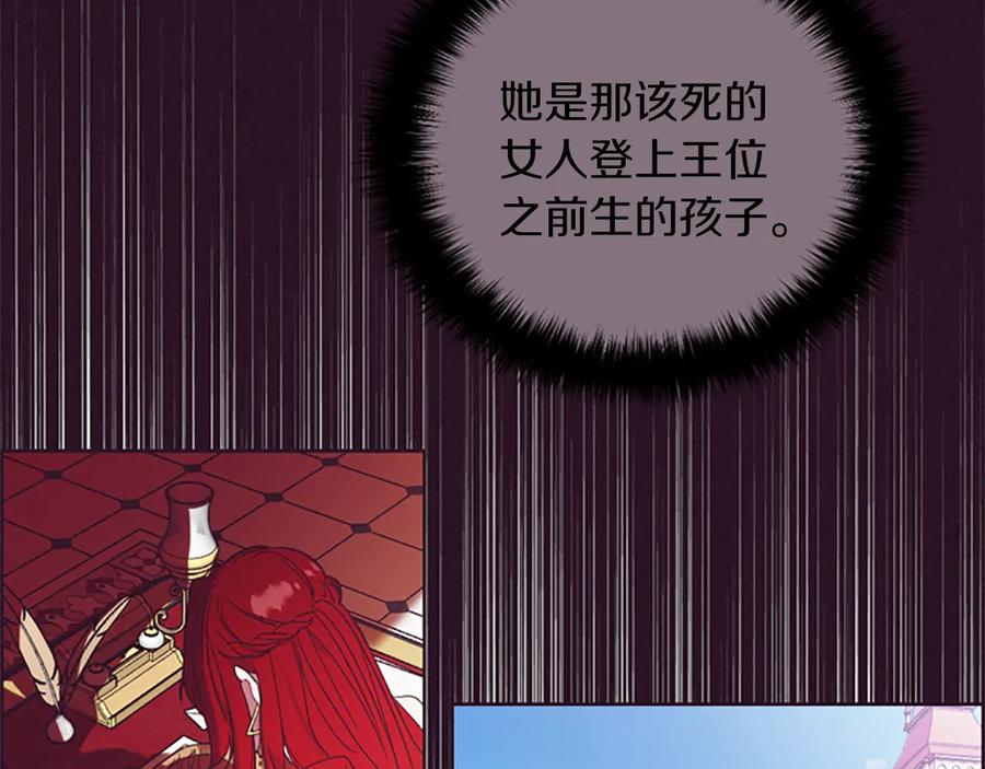 第46话杀人？-成为女王的女人-Bitoru+Chira（第14张）
