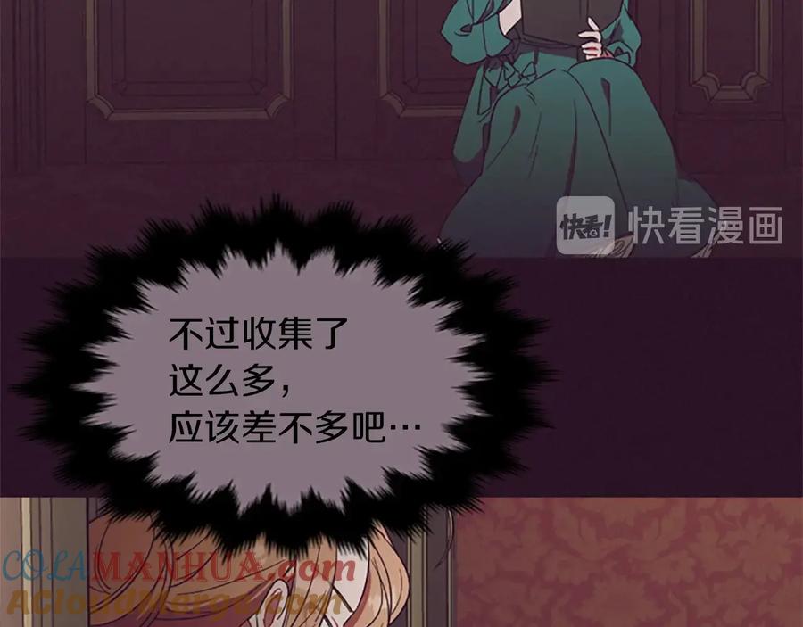 第46话杀人？-成为女王的女人-Bitoru+Chira（第25张）