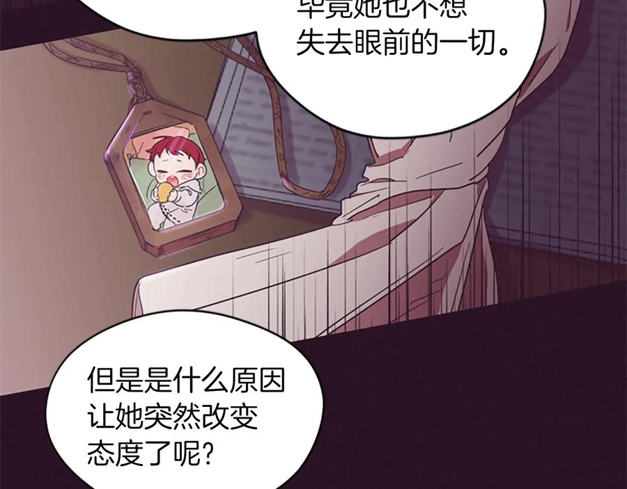 第46话杀人？-成为女王的女人-Bitoru+Chira（第20张）