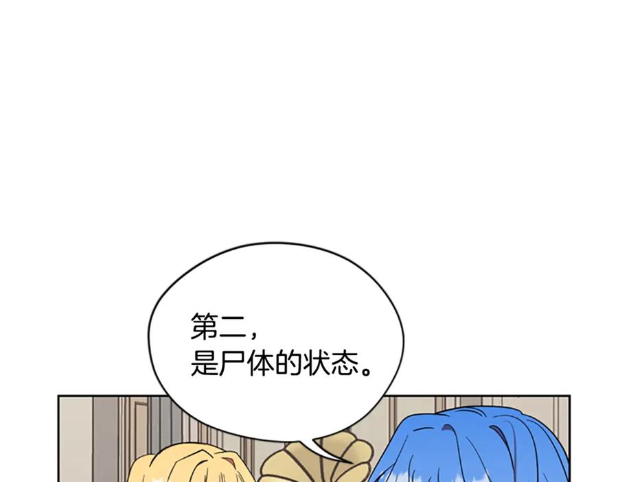 第47话野心-成为女王的女人-Bitoru+Chira（第10张）