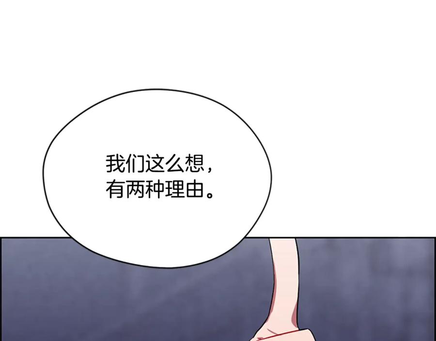 第47话野心-成为女王的女人-Bitoru+Chira（第4张）