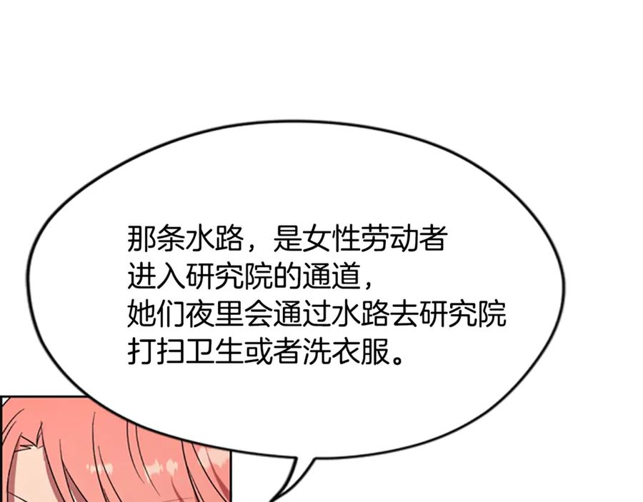 第47话野心-成为女王的女人-Bitoru+Chira（第7张）