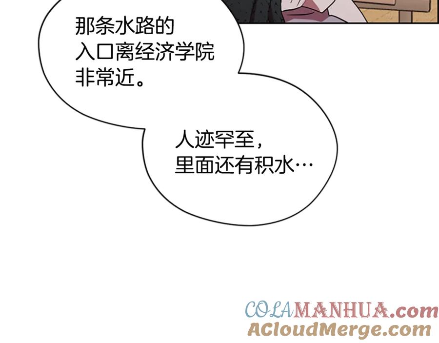 第47话野心-成为女王的女人-Bitoru+Chira（第9张）