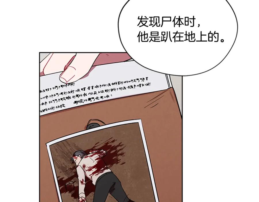 第47话野心-成为女王的女人-Bitoru+Chira（第16张）