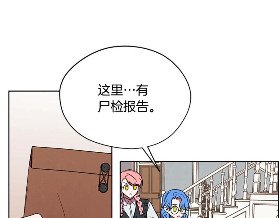 第47话野心-成为女王的女人-Bitoru+Chira（第12张）