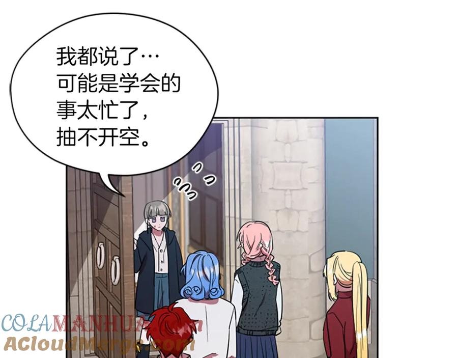 第48话经济学院？-成为女王的女人-Bitoru+Chira（第9张）
