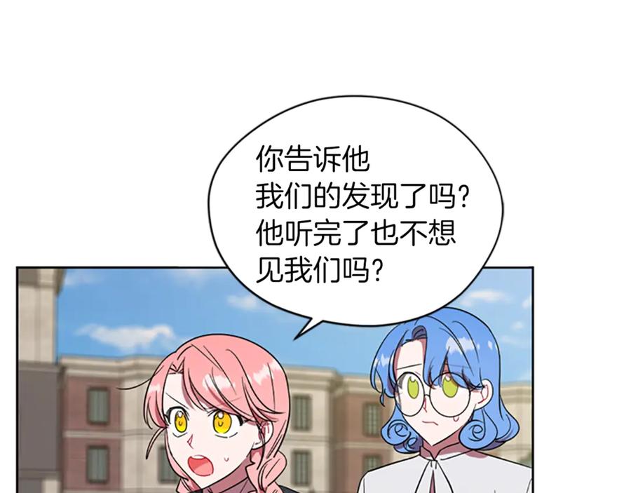 第48话经济学院？-成为女王的女人-Bitoru+Chira（第7张）