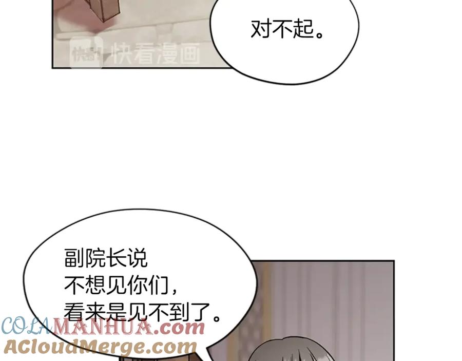 第48话经济学院？-成为女王的女人-Bitoru+Chira（第5张）