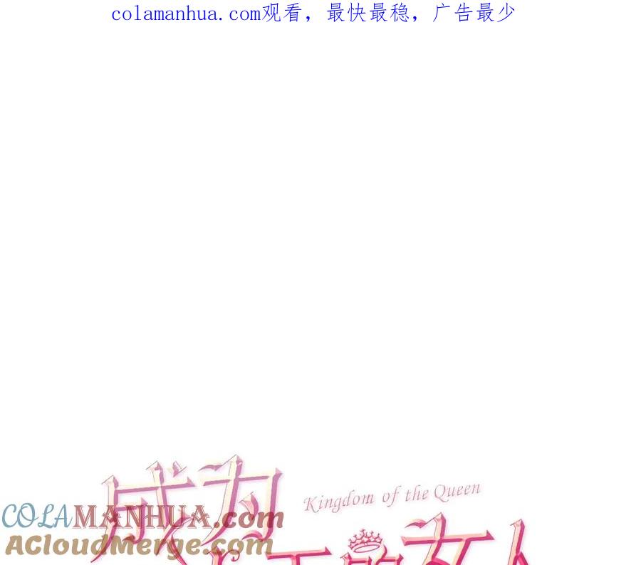 第48话经济学院？-成为女王的女人-Bitoru+Chira（第1张）