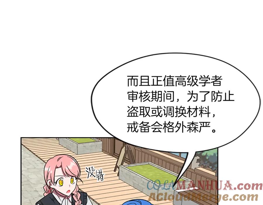 第49话放下不管-成为女王的女人-Bitoru+Chira（第9张）