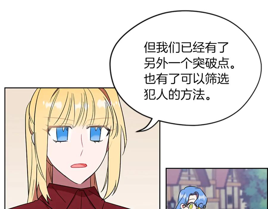 第49话放下不管-成为女王的女人-Bitoru+Chira（第11张）
