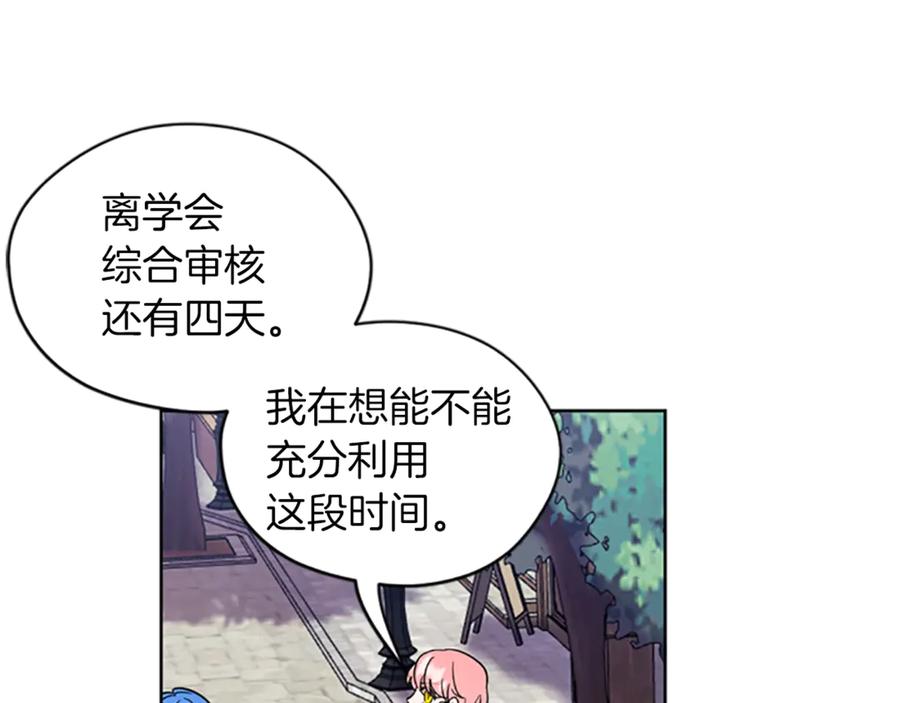 第49话放下不管-成为女王的女人-Bitoru+Chira（第3张）