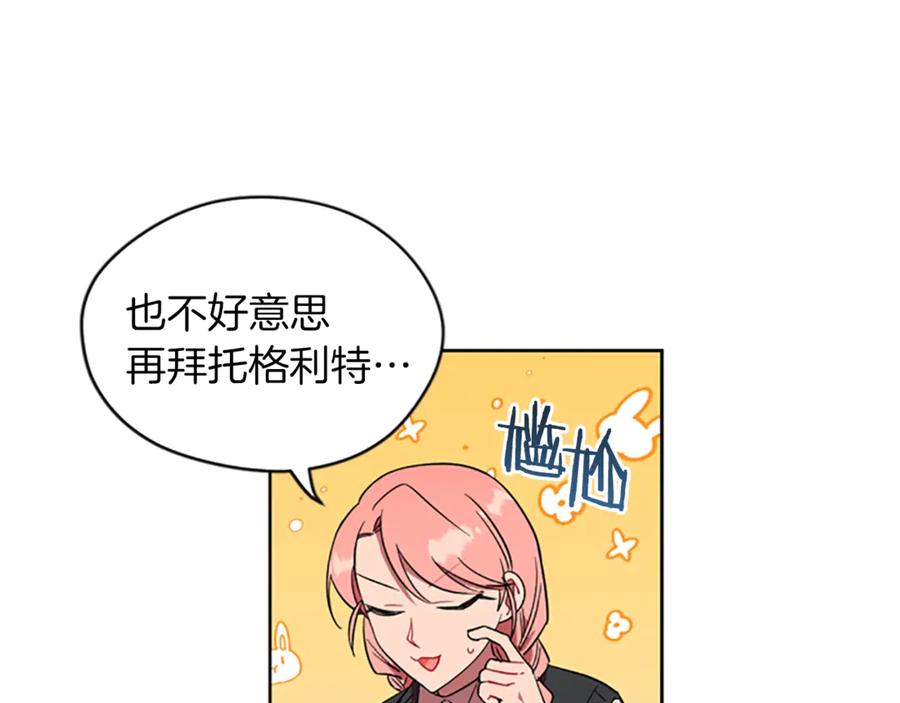 第49话放下不管-成为女王的女人-Bitoru+Chira（第7张）