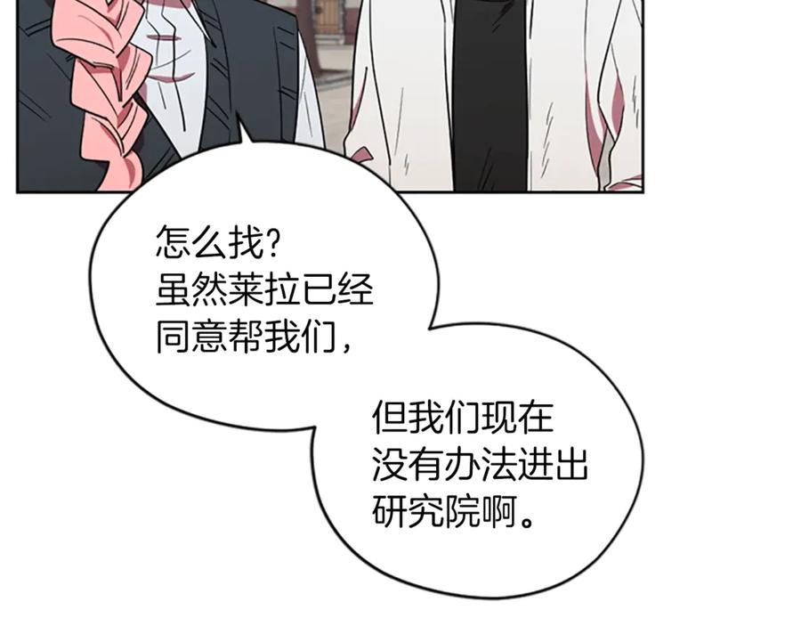 第49话放下不管-成为女王的女人-Bitoru+Chira（第6张）