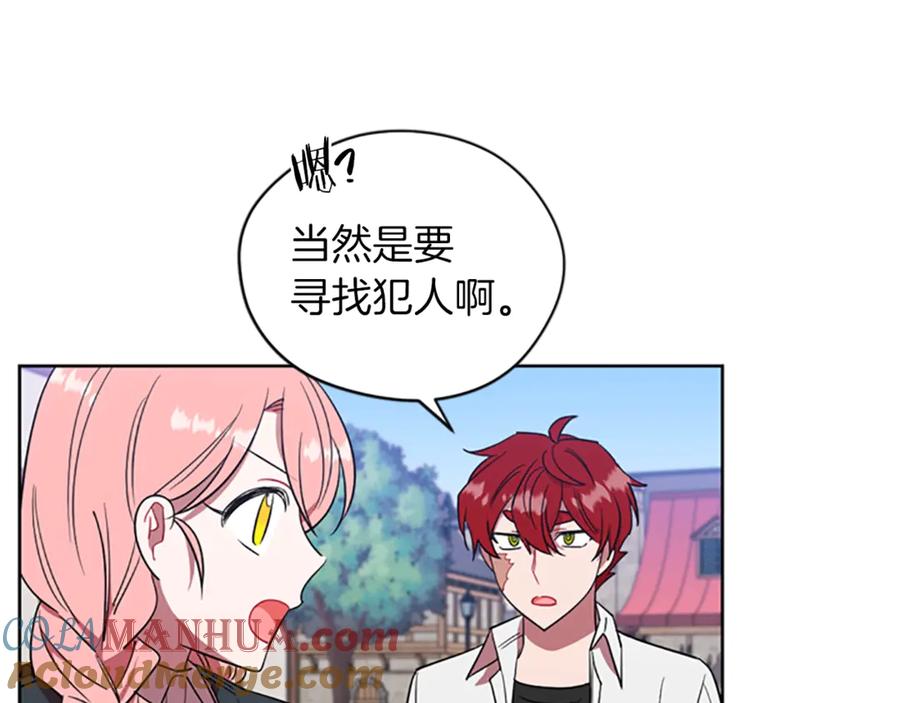 第49话放下不管-成为女王的女人-Bitoru+Chira（第5张）